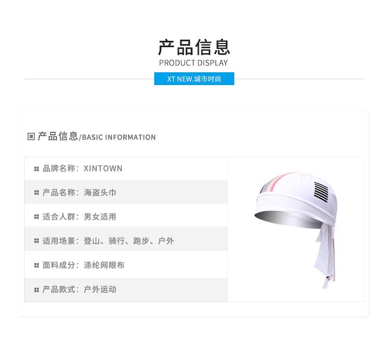 新速海盗帽详情 (3).jpg