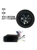 Motor Usado Desmontado para Vehículo Eléctrico 60V 72V Motocicleta Eléctrica de 10 pulgadas Motor de Freno de Tambor 800W 1000W 1200W Freno de Disco