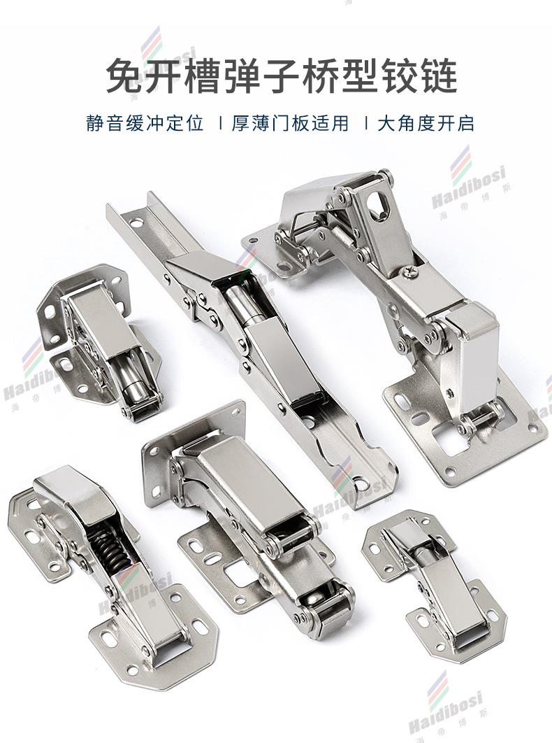 弹子桥型铰链详情带水印_01