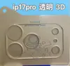 Adecuado para Película Protectora de Lente para iPhone 17 Pro Max Apple 17 Air Anillo de Serigrafía Transparente Película de Vidrio Templado 3D 17 Pro