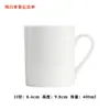 Taza de cerámica con logotipo impreso, taza de agua para oficina, taza de porcelana, regalo casero, taza publicitaria, personalización en lotes pequeños