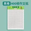 Papel cuadriculado 16k400 cuadrados papel para escribir de primaria papel cuadrado composición china papel para escribir de estudiante grueso venta al por mayor
