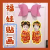 Tws Group Choi Young Jae Han Jin Boneco de Ano Novo Adesivos de Porta Material Couplets Mercadoria de Celebridade