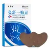 Fabricante de Parches de Cartílago de Péptido de Cocodrilo, Parche Cervical para Protección de la Cintura y Ayuda para Dormir, Adecuado para Vendedores Ambulantes y de Viaje, Venta al por Mayor desde Una Pieza