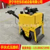Rodillo de Carretera Pequeño de Acero de Rueda Única Shidong Gx160 Compactador de Rueda Única a Gasolina Precio Compactador de Carretera Vibratorio de Mano