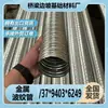 Tubos corrugados metálicos pré-tensionados para passagem de cabos de aço, tubos corrugados metálicos galvanizados, tubos corrugados pré-tensionados, tubos redondos em estoque