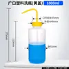 Frasco lavador de plástico cabeça branca cabeça vermelha frasco para encher soprando boca vermelha boca branca frasco de limpeza com cotovelo frasco de limpeza por espremer frasco de enxágue metanol etanol