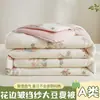 Colcha de verão em gaze plissada Classe A com fibra de soja para resfriamento, lavável à máquina, colcha de ar condicionado, colcha fina de verão, dormitório, pessoa solteira, casal, colcha de verão