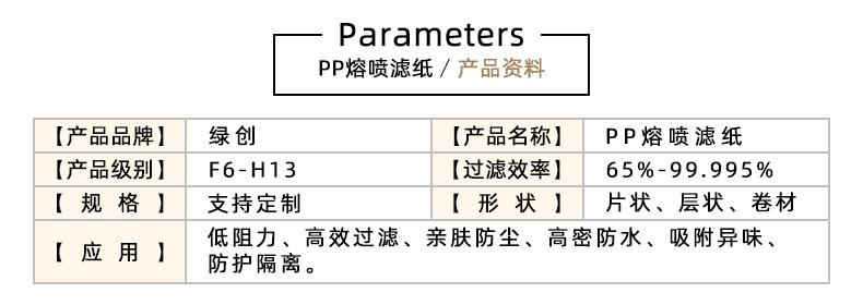 熔喷滤纸