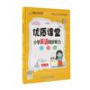 26 Materiales de Escucha y Lectura para Escuela Primaria Inglesa Xinyou Flyover, Edición de Zhejiang, Shanghái, Fujian, Educación de Hebei, Oxford, Cambridge, Yilin, Xiangshao
