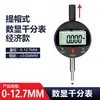 Indicador de dial digital con precisión de 0.001, rango de medición 0-10-12.7-25.4mm, calibrador digital electrónico