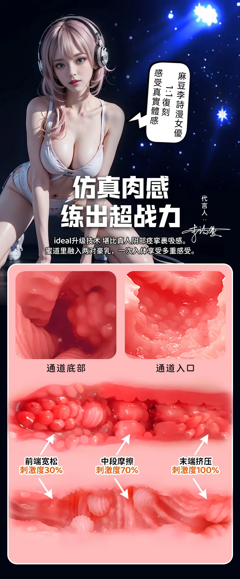 理想吮吸飞机杯详情页_15.jpg