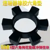 Acoplamiento Hexagonal Flor de Ciruelo Almohadilla Amortiguadora Tipo T Bloque Elástico de Caucho Poliuretano Rueda de Motor Bomba de Agua Anillo de Goma Banda de Goma