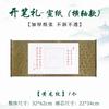 Copiografia para Cerimônia de Abertura do Jardim de Infância das Três Fornalhas de Zhai para Alunos do Ensino Fundamental Crianças do Primeiro Ano Rolo de Iluminação de Caligrafia Chinesa Infantil