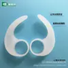 Ganchos para Orejas en Forma de Cuerno, Ganchos de Silicona Estilo Deportivo, Accesorios para Auriculares Bluetooth, Ganchos para Orejas Adecuados para Auriculares Kugou, Ganchos para Orejas Personalizados