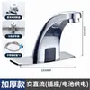 Grifo Sensor, Grifo con Sensor Totalmente Automático, Inteligente de Sensor Infrarrojo Individual para Agua Caliente y Fría, Dispositivo Doméstico para Lavado de Manos, Comercio Exterior