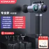 Konka fascia gun cross-border fascia gun massager profissional-nível recarregável massageador muscular elétrico