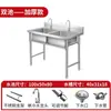 Fregadero de cocina comercial de acero inoxidable 304, fregadero simple/doble/triple engrosado para lavar verduras y vajilla, fregadero doméstico de acero inoxidable
