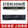 Compatible con el cartucho de tóner Pantum CTL-2128, cartucho de polvo CP2128DN, cartucho de tinta CP2128DW, CM2128 y CTL-2128H