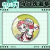 Cazador de demonios: Kimetsu No Yaiba Serie de Arte Lineal Simple 58 Insignia Redonda de Lata - Giyu, Mitsuri, Daki, Gyutaro, Edición Mate