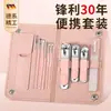 Nuevo Set de Cortaúñas, Cortaúñas Anti-Salpicaduras, Herramientas de Manicura y Pedicura, Tijeras Especiales para Uñas, Set de Limpiaorejas