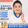 Marcadores de Cuello Cuatro en Uno para Adultos y Niños Marcadores de Cuello de Emergencia Fijador Cervical Marcadores de Fijación Cervical Ajustables Protector de Cuello