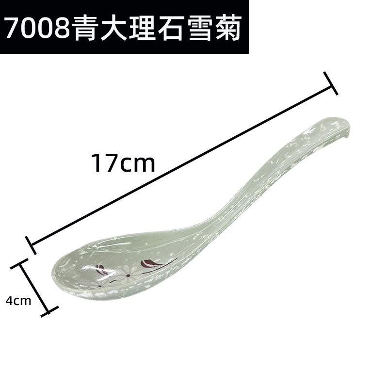 7008青大理石雪菊
