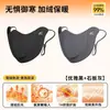 Máscara cortavientos y cálida para otoño e invierno, se puede beber agua mientras se anda en bicicleta, alto valor estético, cubrecaras a prueba de frío, media cara, engrosada, lavable