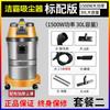 Aspiradora de alta potencia de doble uso húmedo y seco, belleza para autos, hogar, alta potencia, Guangzhou Jieba 501-30L