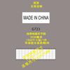 Lugar Ovalado Hito HECHOENCHINA Cuadrado Chino Inglés Letra Negra Letra Plateada Hecho en China Impresión Transparente
