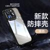 Adecuado para Apple 17 16 15 iPhone 14 Promax 13 Carcasa de Hardware para Teléfono Película para Lente Botones Metálicos