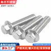 Parafusos Sextavados com Flange Externo de Aço Inoxidável 304, Parafusos Sextavados com Flange e Parafusos com Flange Serrilhados Antiderrapantes
