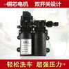 Bomba de Agua para Lavado de Autos 12V, Máquina Pequeña de Lavado de Autos Montada en Coche, Lavador de Autos Portátil para Hogar de Alta Presión 220V