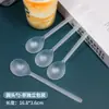 Cuchara desechable cuchara de cabeza redonda mismo estilo que el té antiguo cuchara para té con leche mango largo restaurante comercial profundización engrosada endurecida puesto