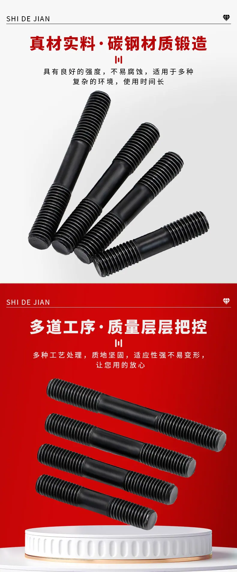 史德坚详情_04