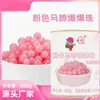 Cuentas Explosivas de Herradura Shuangfu 850g Cuentas Explosivas al por Mayor para Uso Comercial con Relleno para Tiendas de Té de Leche