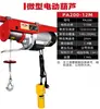 Polipasto Eléctrico Moon PA200-12M Especificaciones 100/200 kg 12m Motor de Aluminio Control por Cable Modelo