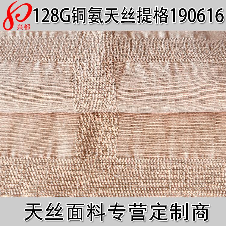 190616铜氨天丝提格子6主图