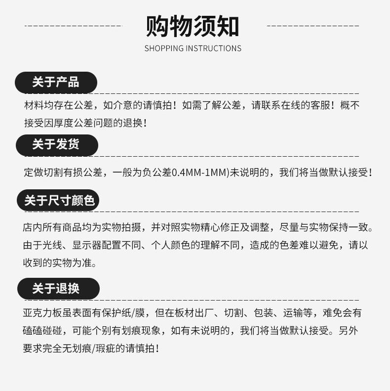 有机玻璃板加工