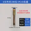 Molde de Tubo Rosqueado Interno e Externo Estendido Conector de Água Pt1/81/4 Molde Ferro Bico de Água Rosca de Extensão Pe Plugue Rápido
