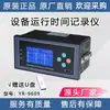 Equipo Grabador de Tiempo de Funcionamiento Máquina Caldera Temporizador de Tiempo de Trabajo Acumulador Interruptor On-Off Cantidad Inicio-Parada