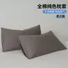 Juego de Fundas de Almohada de Algodón Puro, Pieza Individual para Uso en el Hogar, Funda de Almohada Unisex 48cmx74cm, Nuevo Modelo 2026
