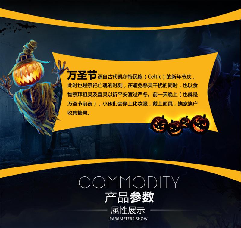 万圣节页头
