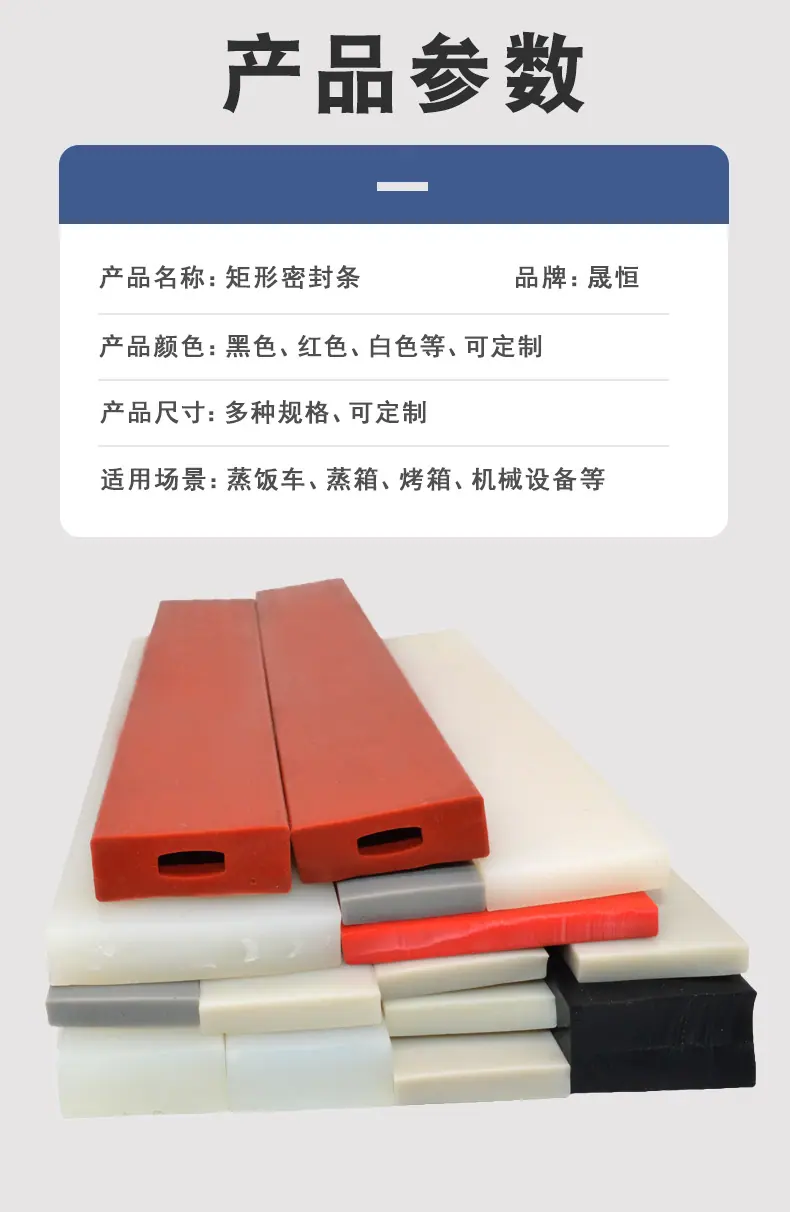 矩形方形密封条_03.jpg