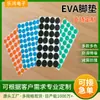 Almohadilla de Espuma Eva para Mesas y Sillas, Alfombrilla Antideslizante para Muebles, Almohadilla Adhesiva de Eva, Procesamiento de Caucho de Silicona Autoadhesivo con Respaldo Adhesivo, Antideslizante y Absorbe Golpes