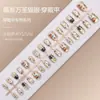 Parches para Uñas de Arte Tamaño Completo Tiras Color Nude Pre-hechos Hechos a Mano Uñas Portátiles Elegantes 30 Piezas Degradado Difuminado Ojo de Gato Hielo Transparente