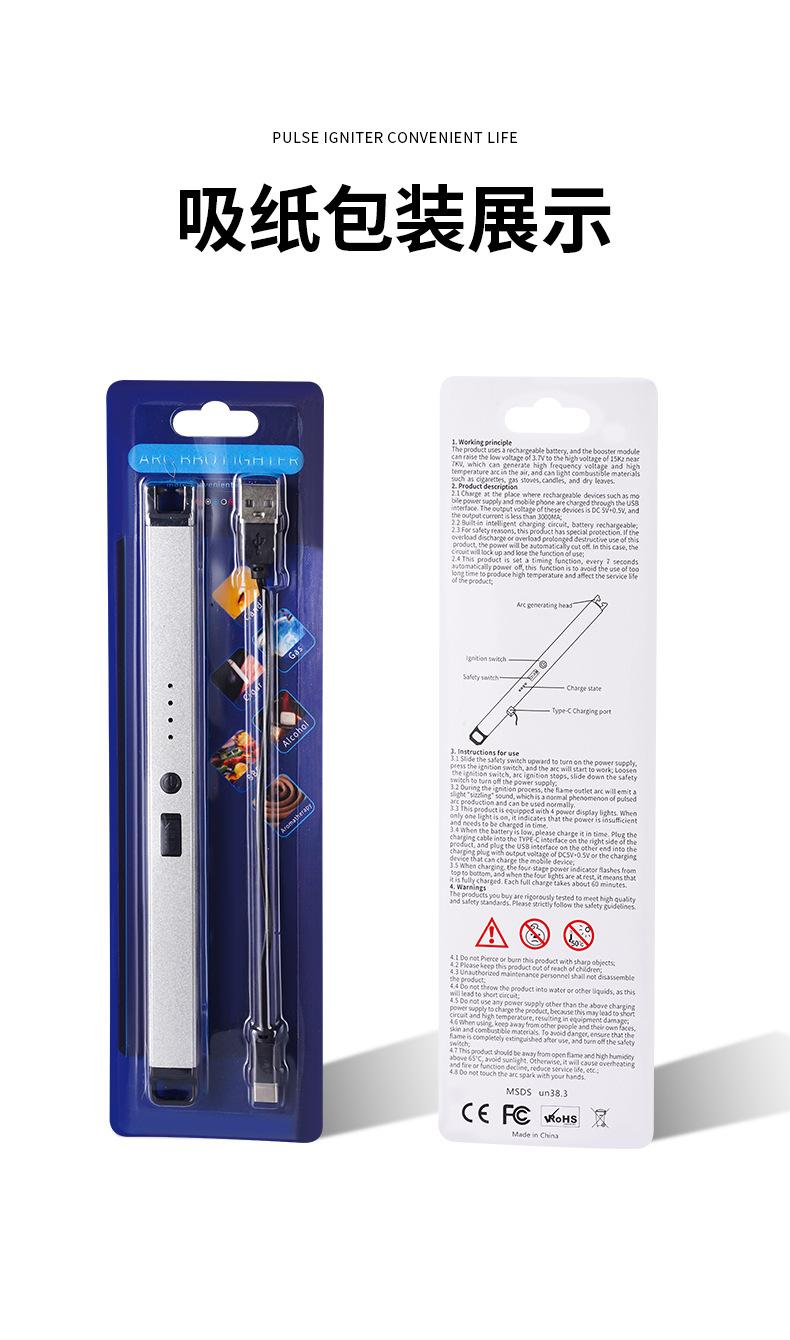 电弧点火器_14.jpg