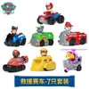 Conjunto de Brinquedos Resgate Carro de Inércia Patrulha Canina Carro de Corrida 16605 Presente