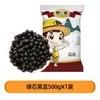 Variedad Antigua 2.5kg Frijol Negro de Núcleo Verde del Noreste, Frijol Negro de Núcleo Amarillo, Cosecha Nueva, Producido en Granja, Granos Integrales de Núcleo Verde para Remojo en Vinagre