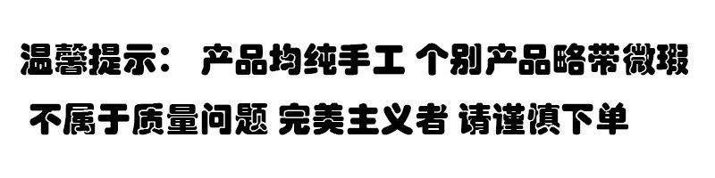 温馨提示